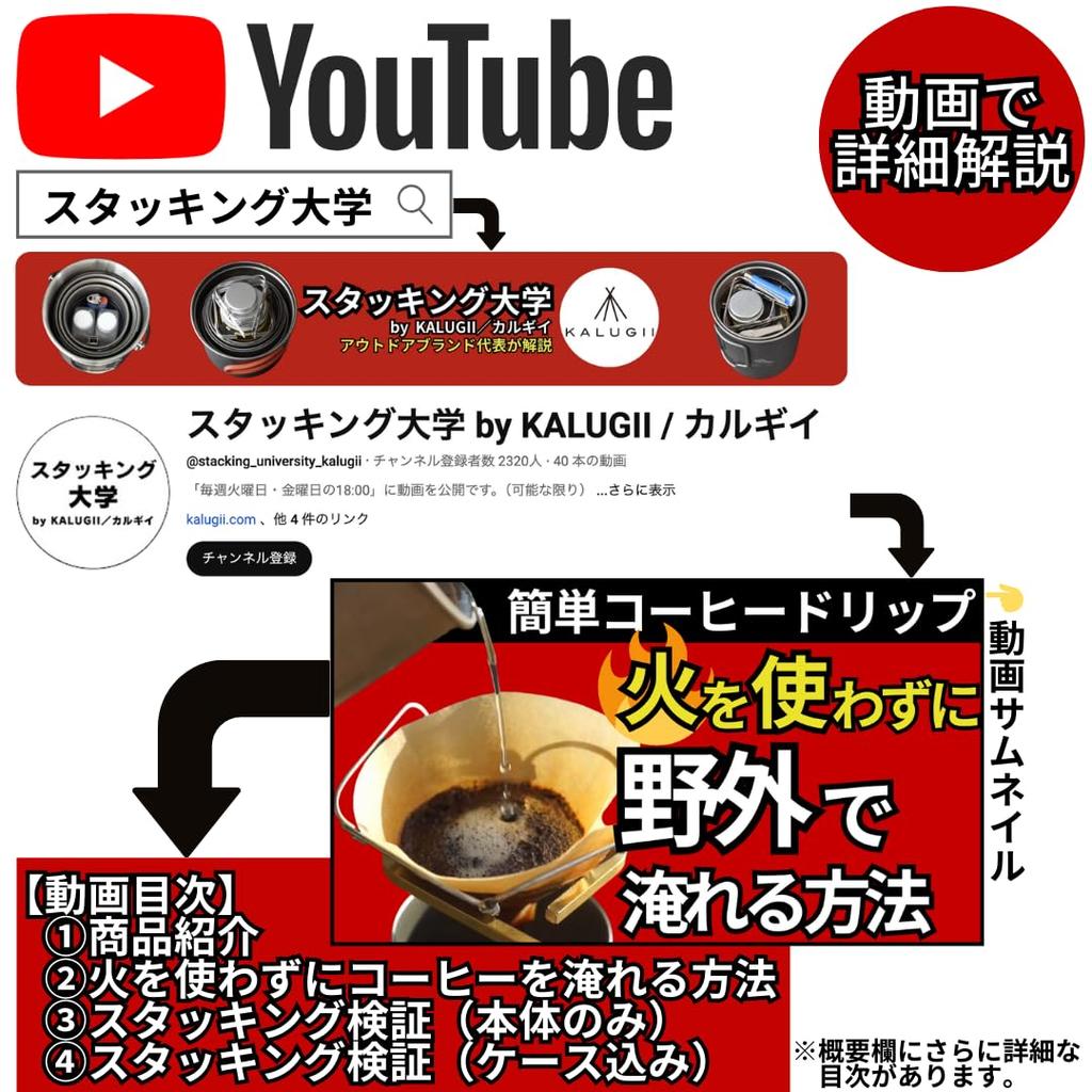 KALUGII Coffee Dripper, Outdoor, Lightweight, 15g, Titanium [Pending], 1-4 Cups, 2-Second Assembly, Mountaineering, UL Gear, Camping, Made In Japan,