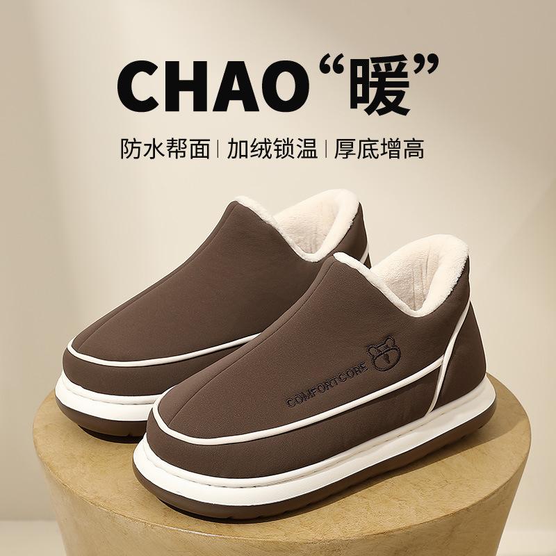 Cotton Slippers Winter Thick Bottom Plush Home Indoor Non-slip Thermal Bag and Cotton Slippers