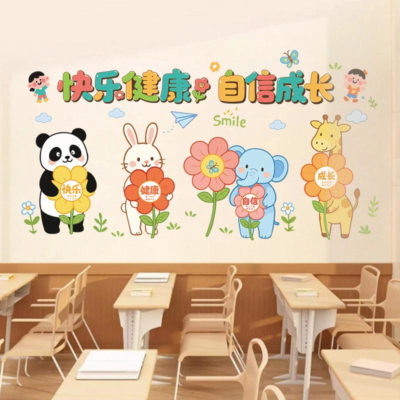 Classroom decoration cultural wall stickers elementary school class wall stickers creative inspirational learning slogan wall stickers self-adhesive