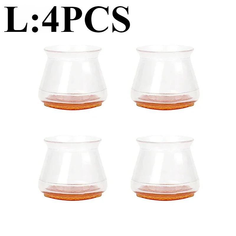 

16/4 шт. Защитные накладки на ножки стульев для деревянных полов, силиконовые войлочные накладки на ножки мебели для защиты полов от царапин L(4PCS)