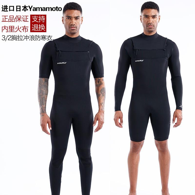 3/2mm Neoprene Wetsuit Men Thermal Surfing Diving Swimsuit Warm Full Body Rash Guard