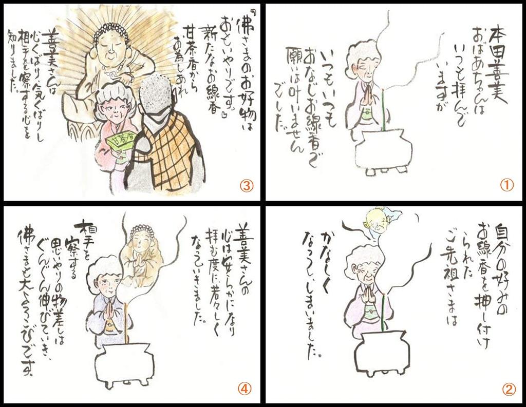 Awaji Umekundo Incense Agarwood Sweet Tea Incense 50g Agarwood #26 (50g)