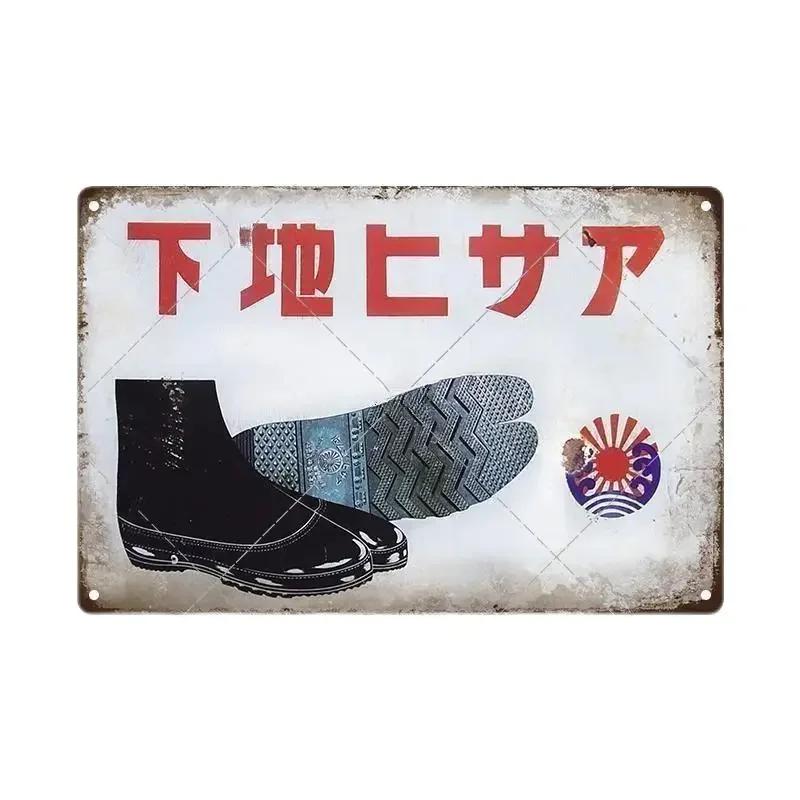 Plechové cedule Retro Japonský styl Značka Vintage Plaketa Kovová deska Nástěnné umění Plakát Rustikální Domov Pánská jeskyně Obchod Dekor