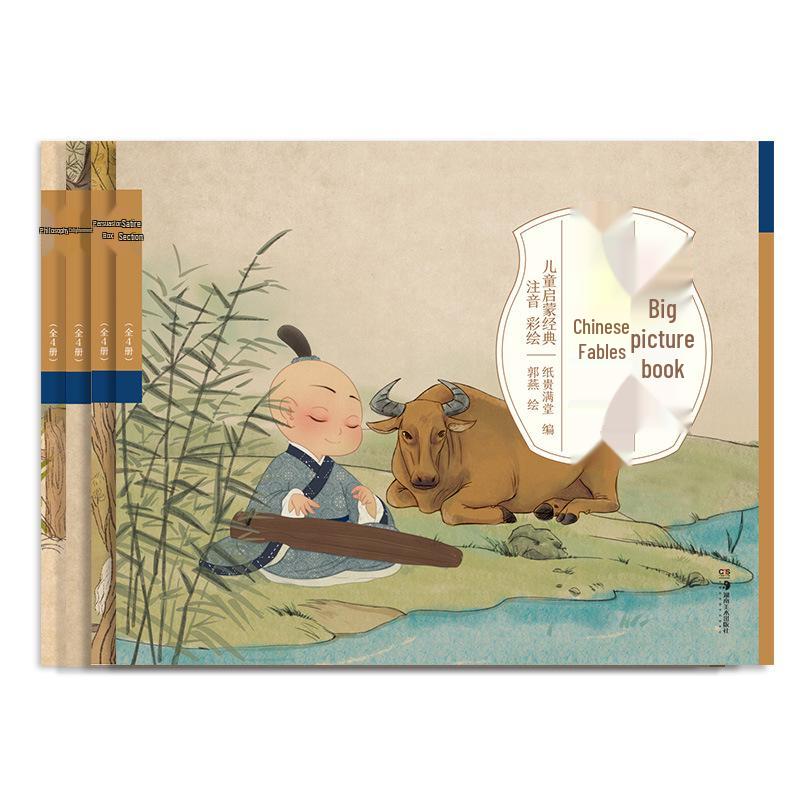 Chinese Fable Picture Book Set: 4 Full-Color Volumes with Pinyin, Audio, and Point-and-Read Pen Support