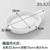 Yoshikawa New Kitchen Basic Easy Grater Drip SJ3840 (with Tray)