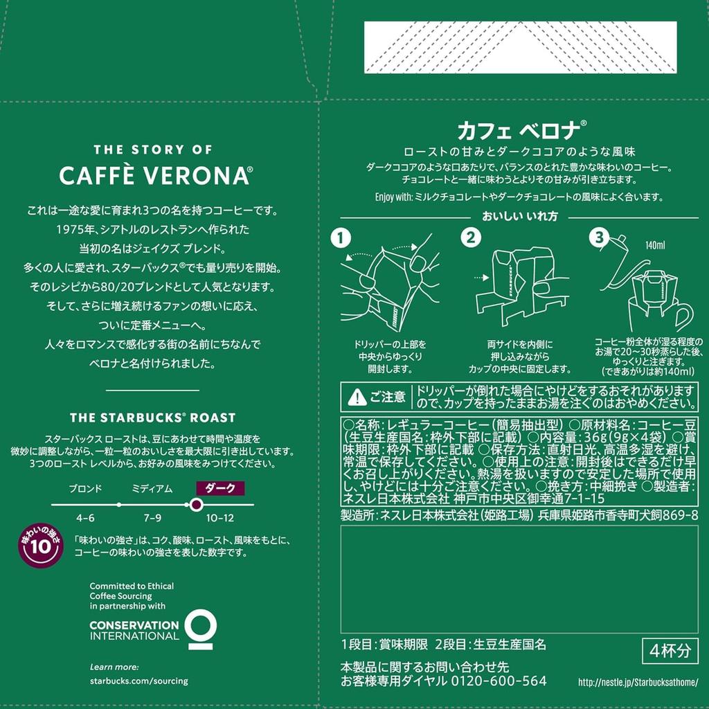 Starbucks Origami Drip Coffee, Cafe Verona, 6 Pieces