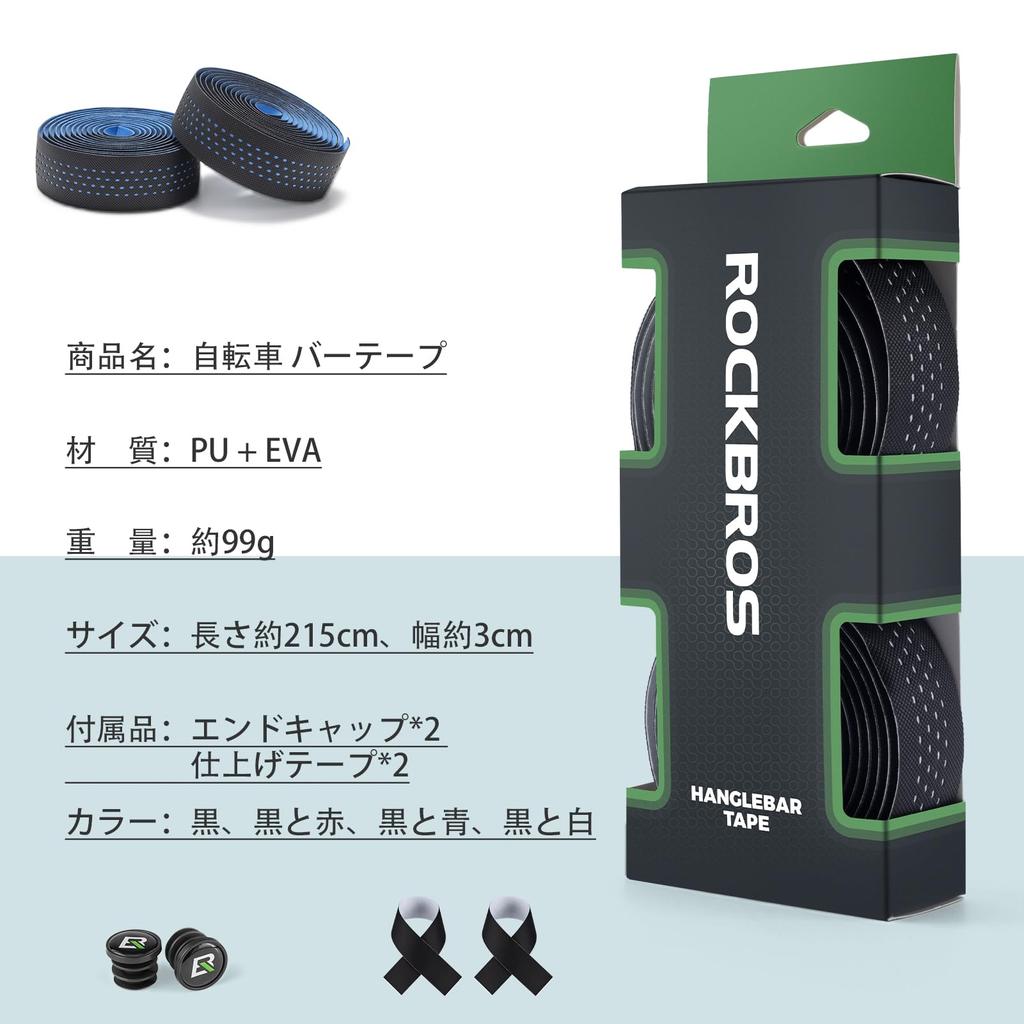 ROCKBROS Road Bike Bar EVA Bicycle Grip Shock Set of with End Available In and Blue Tape, + PU, Tape, Absorbing, Cushioned, Anti-Slip, 2, Breathable,