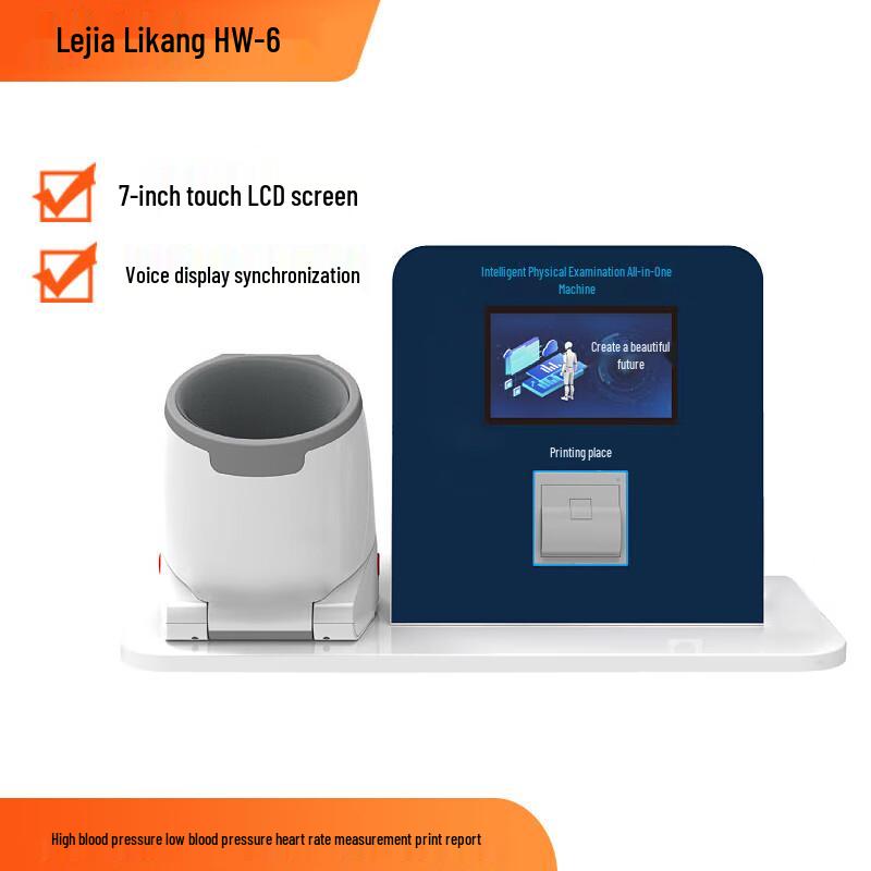 

Lejialikang HW-6 Professional Blood Pressure Workstation (CN version)