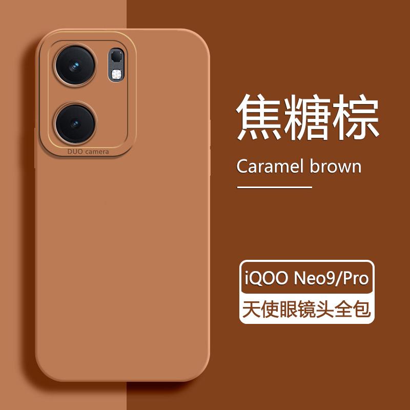 Applicable To Iqooneo1 Mobile Phone Case, New Vivoiqneo1pro Liquid Silicone, Aiku Neo1spro All-inclusive.