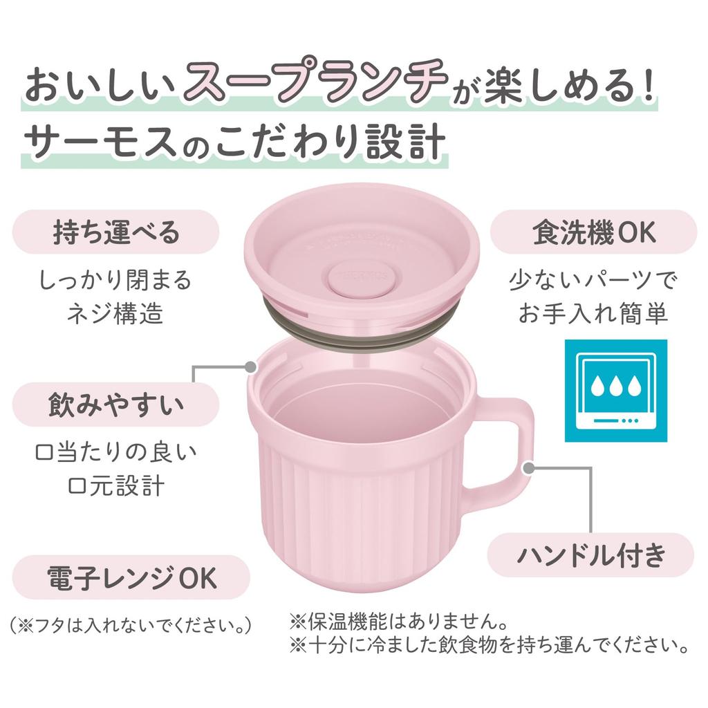 Tazza Termica per Zuppa 220ml Rosa Nebbioso DJU-220 FOPK