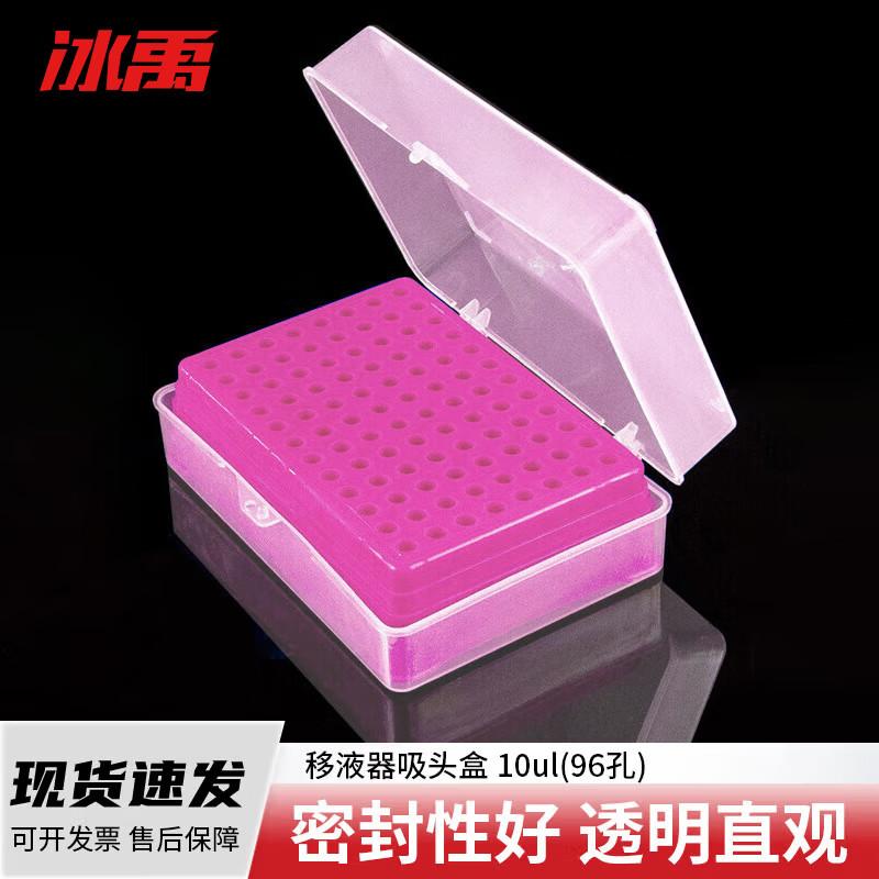 Bingyu BYA-318 Pipette Tip Box 10ul