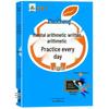 Little Orange Classmate Grade 1 Daily Math Practice Book