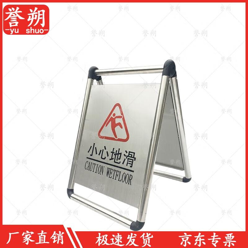 Stainless Steel Folding A-Frame Caution Wet Floor Sign