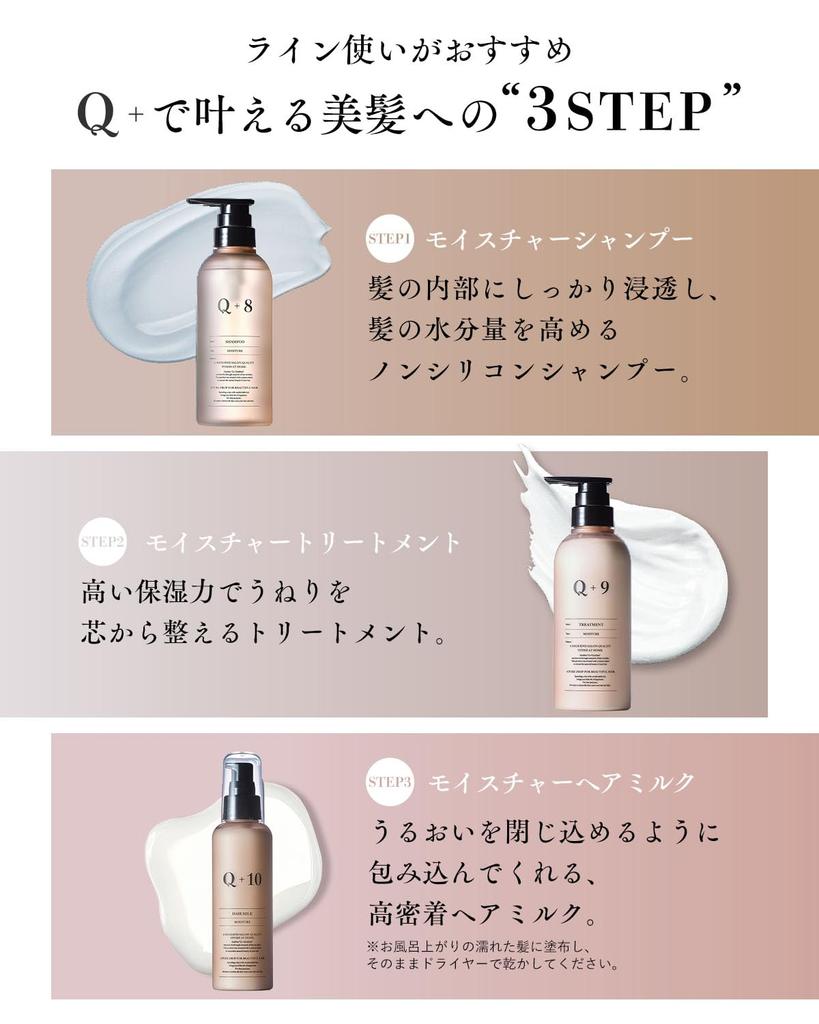 Qualitas Shampoo Treatment Set Amino Acid Shampoo Hair Care Travel Set Floral Q+ & - (Moisture/400ml each/Sweet Scent)