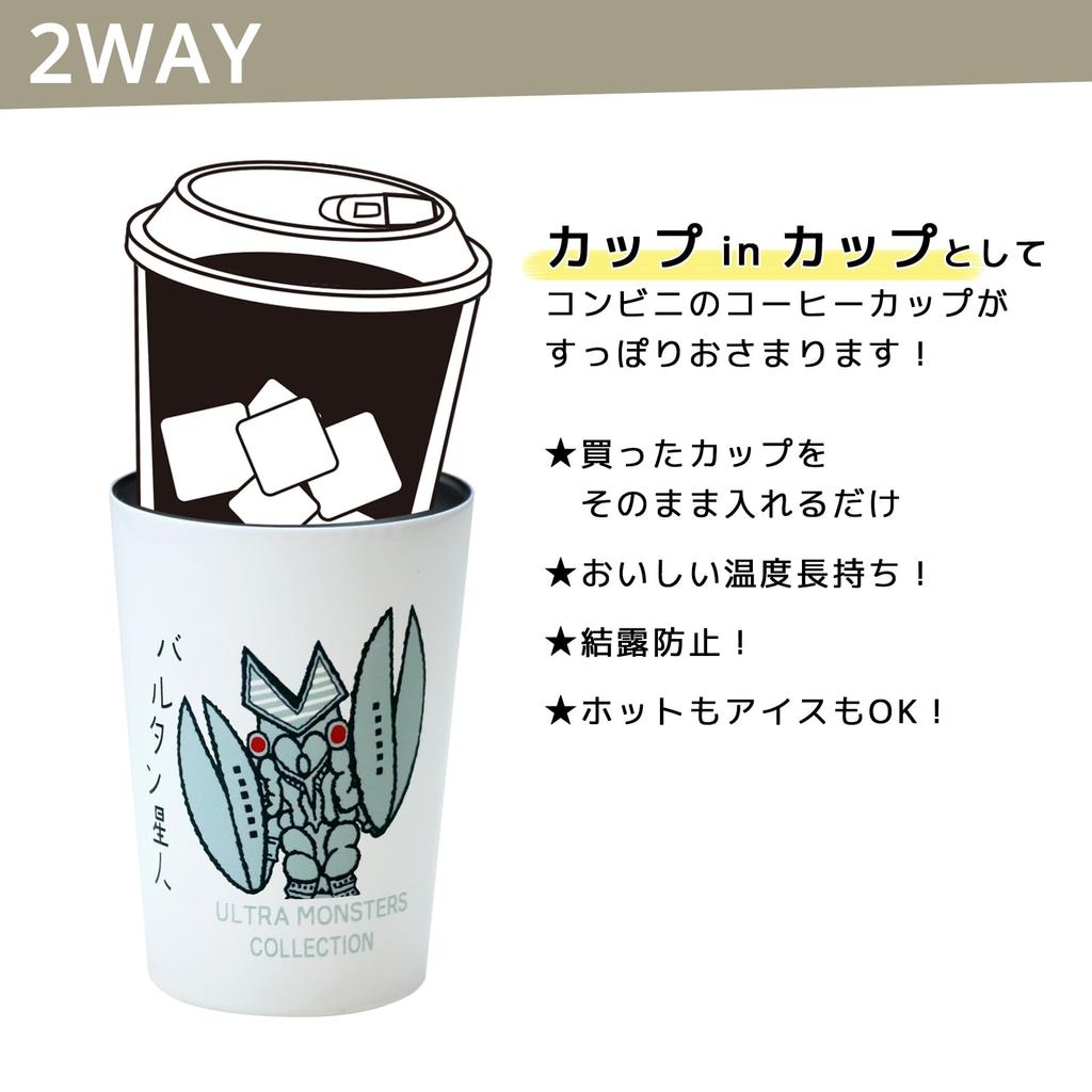 Ultraman Baltan Alien Vacuum Insulated Stainless Steel Tumbler 450ml