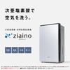 Panasonic Giaino Material White tatami Dust Collection Cleans the air with hypochlorous acid Space Disinfecting and Deodorizing Machine For the living