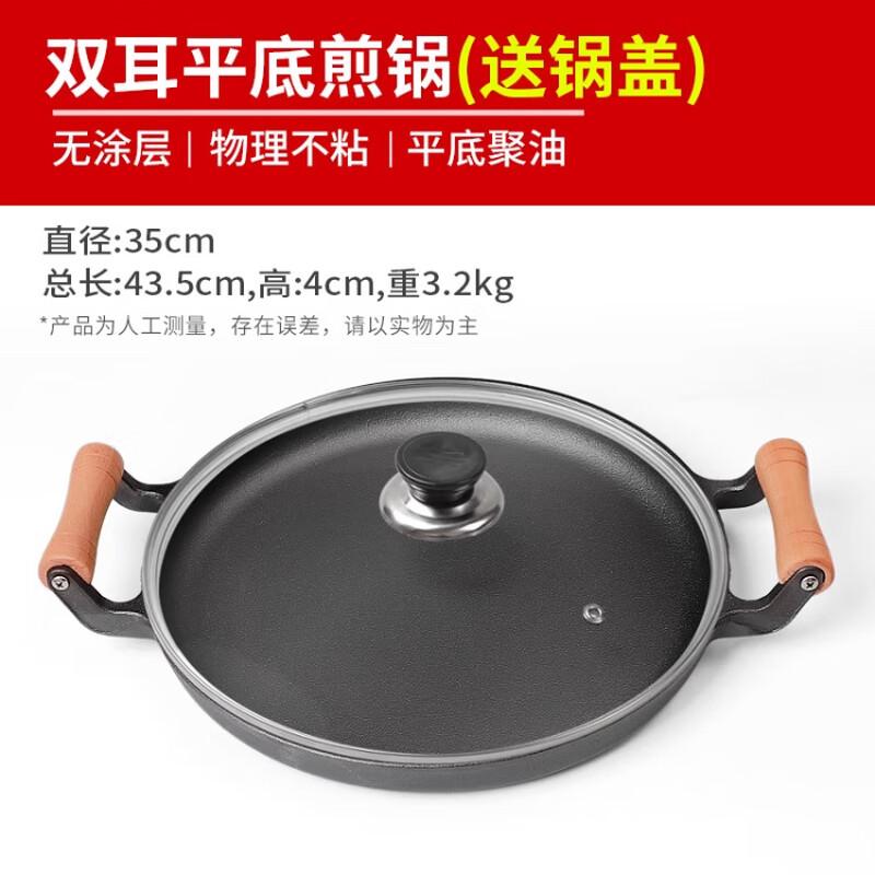 35cm Cast Iron Frying Pan with Wooden Handle & Glass Lid