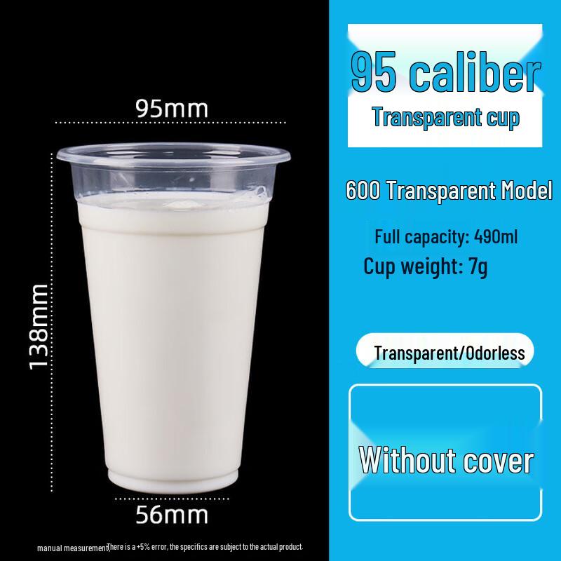 Одноразовые пластиковые стаканы для напитков