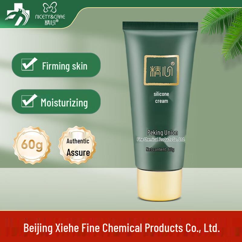 

Jingxin Hydrating & Repairing Silicone Cream