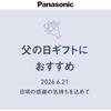 Panasonic Ramdash PRO Electric Shaver 5 Blade [Amazon.co.jp Exclusive] Can Take a Bath, Can Be Sh...