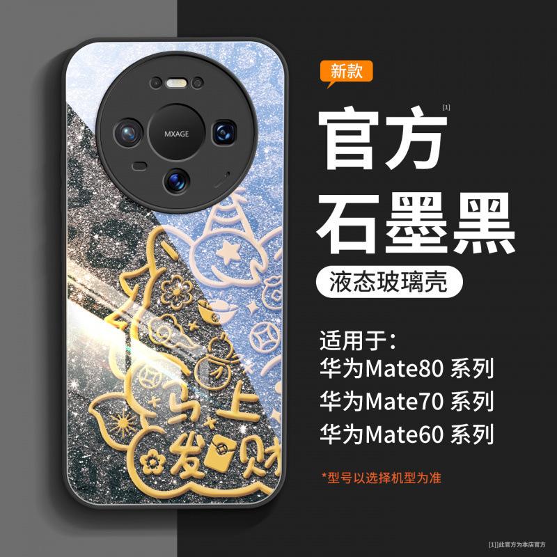 Compatible with Huawei Mate80 Pro Max Phone Case, New Mate70 Protective Case, Mate60 Pro+ New Year Premium