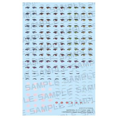 Kotobukiya Megami Device M.S.G Buster Doll Tank Decal Set 1/1 Scale Model Decals