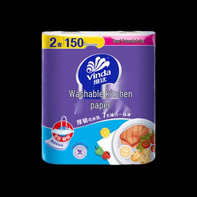 Vinda Washable Kitchen Paper Towels
