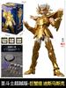 Blokees Saint Seiya CHAMPION CLASS Mu Aiolia Anime Assembly Action Model Toy Collectible Hobbies Statue Desktop Birthday Gifts