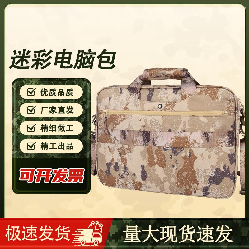 Bing Shuo Fifth Gen Camouflage Laptop Briefcase