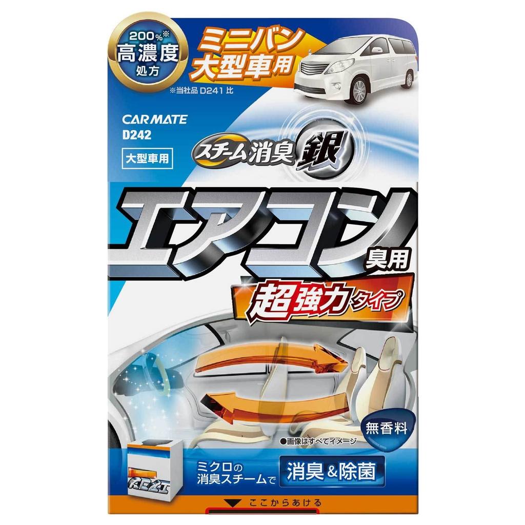 CARMATE Super Powerful Steam For Air Conditioner Large D242 Deodorizer, Silver, Aerosol, Fragrance-Free, Odors, Size,