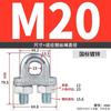 1 PCS Silver Stainless Steel U-Bolt Type Wire Rope Clip Clamp Bolt M3-M12mm Household Hardware for Working