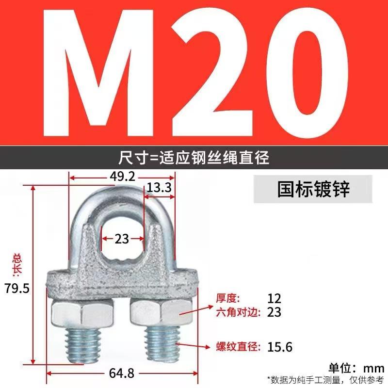 1 PCS Silver Stainless Steel U-Bolt Type Wire Rope Clip Clamp Bolt M3-M12mm Household Hardware for Working