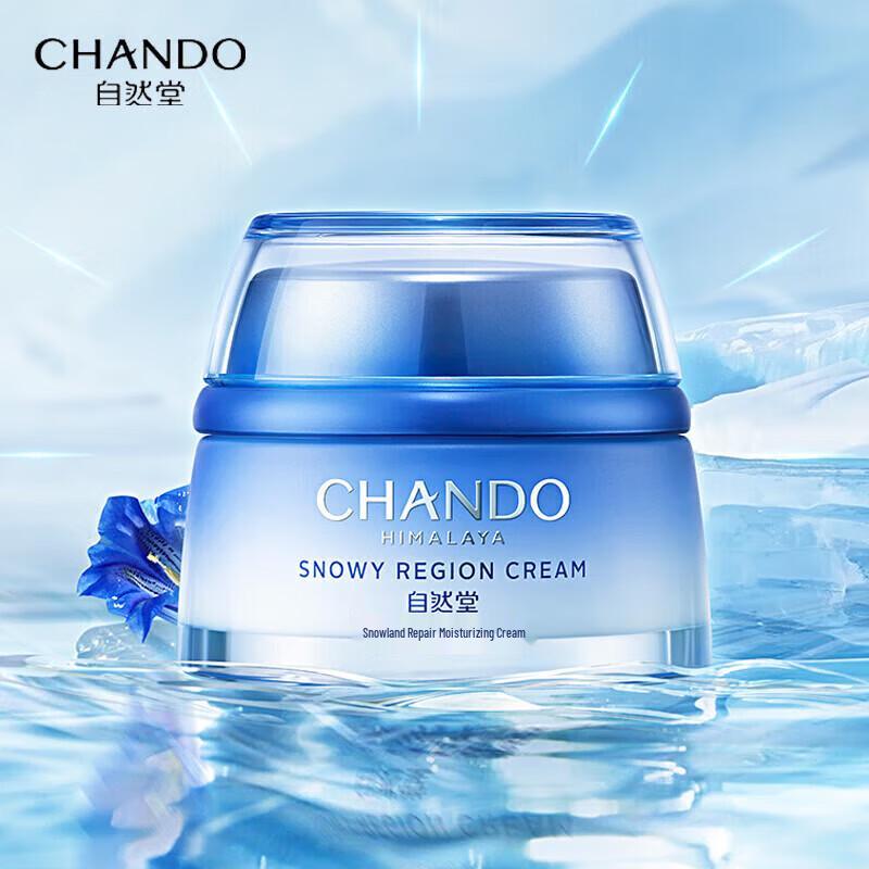 CHANDO Snow Domain Pure Moisturizing Cream