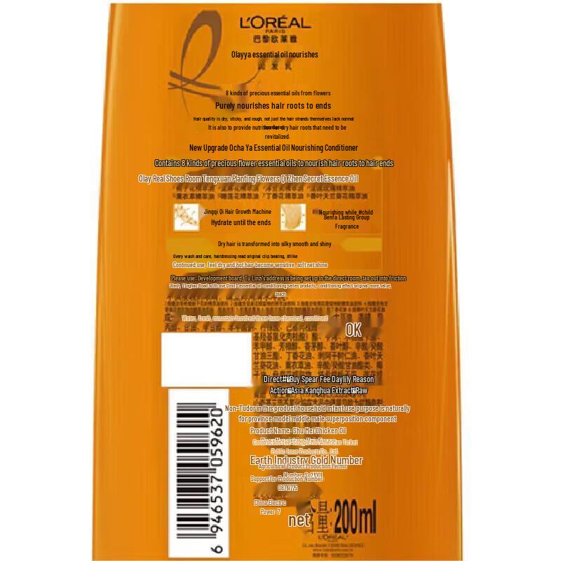 L'Oréal Essential Oil Nourishing Hair Conditioner