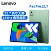 Lenovo Xiaoxin Pad Pro 12.7 (2025) Tablet (CN Version)