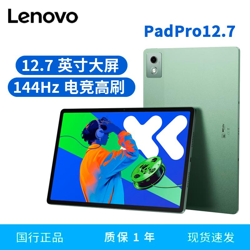 

Lenovo Xiaoxin Pad Pro 12.7 (2025) Tablet (CN version)