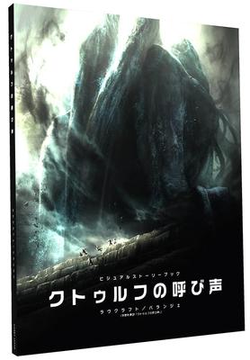 Hobby Japan Visual Storybook Call of Cthulhu