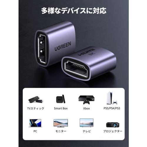 UGREEN HDMI Extension Connector HDMI Relay Adapter 8K 60Hz HDMI Ver2.1 Extension Adapter 48Gbps HDMI2.1 Standard Ultra High Speed ??HDMI Female Female