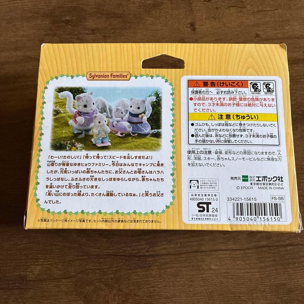 Used Sylvanian Families Snow Leopard Family Forest Story