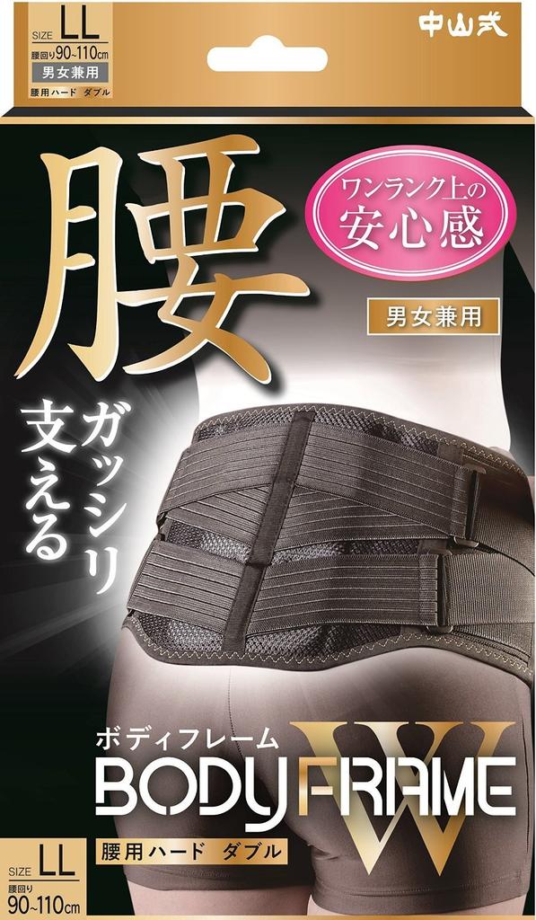 Nakayama Style Body Hard for LL Size Frame, Waist, Double,