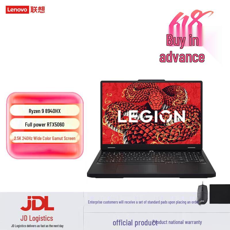 Lenovo Legion R7000P 2025 Gaming Laptop (CN version)