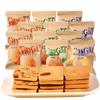 coosigar Assorted Nut Fuyu Cookies