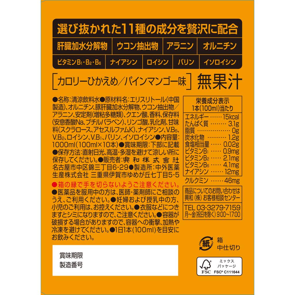 KOWA Kanzokowa Drink 100mL X 10 Kurkuma Wzmacniająca Wątrobę Kurkuma