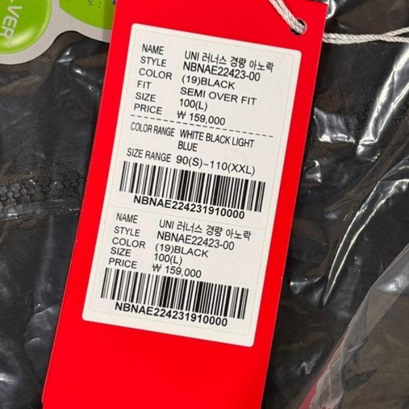 New Balance Windbreaker Runners Lightweight Anorak Nbnae22423 19