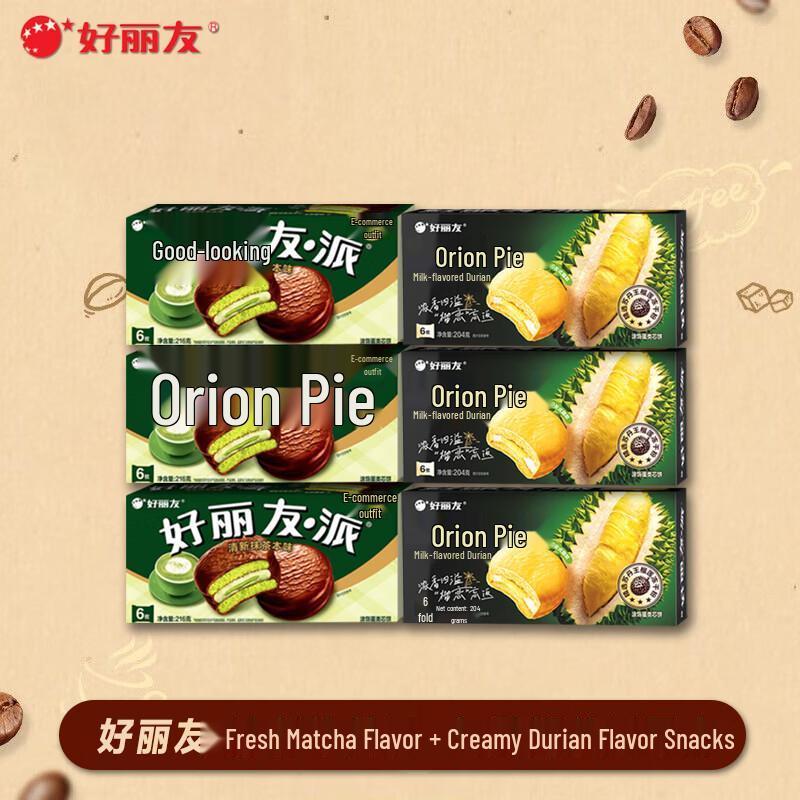ORION Fresh Matcha & Durian Pie Snack Cakes