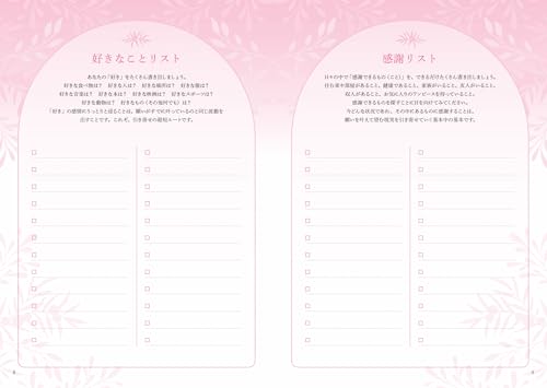 Amy 2025 Attraction Schedule Book: A Diary for Living Your Life (Nagaoka Shoten Diary)