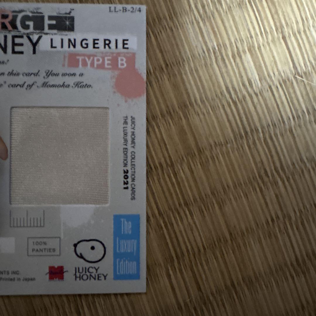 

[USED] Juicy Honey B trading card