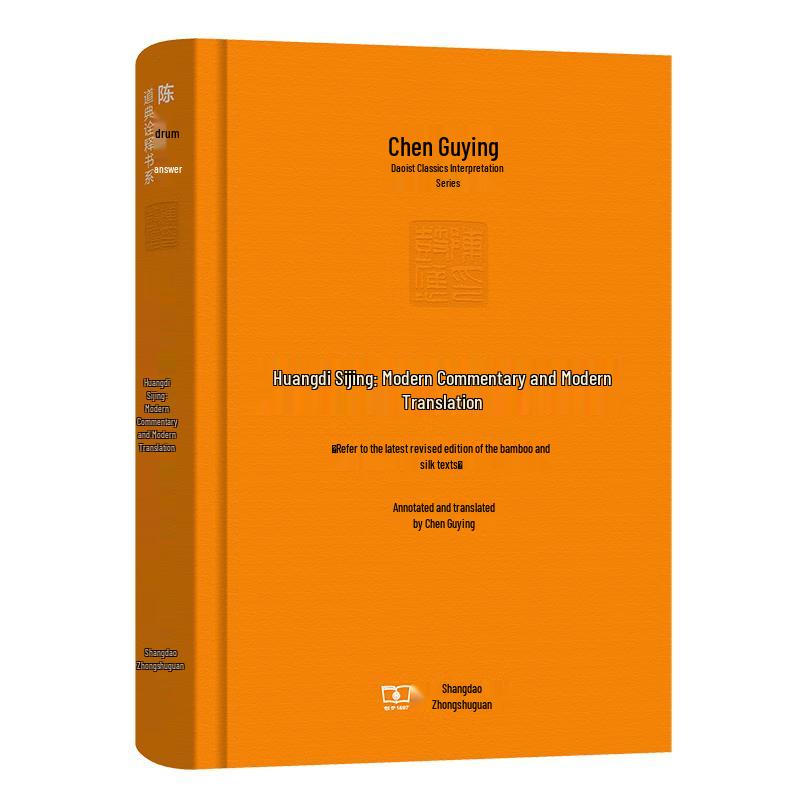 Chen Guying s Modern Annotations & Translations of Chinese Classics