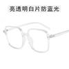 Blue Light Blocking Men Women Glasses Fashion Square Shape Big Size Glass in Trend Trendy Glasses Frame Women
