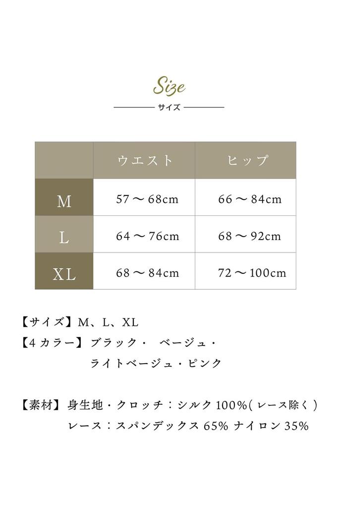 Lino Ulu Set of Silk and Lace Panties and Cute for Lace Panties Plus Sizes 3-Piece 100% [Super Soft, Comfortable, Adults] Women's Set, (JP, Alphabet,